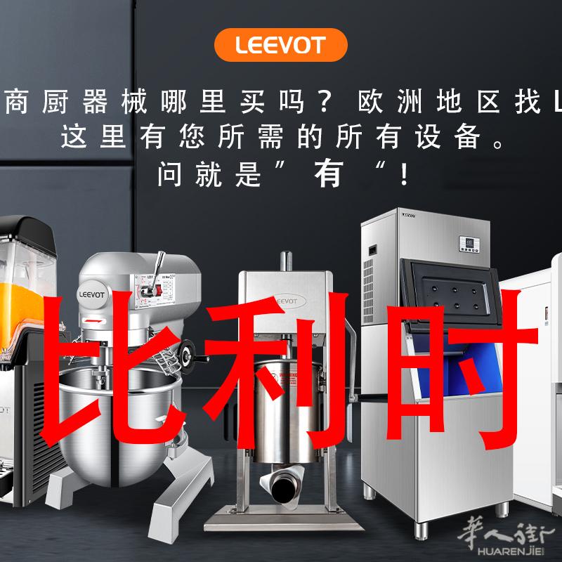 出售餐馆器械