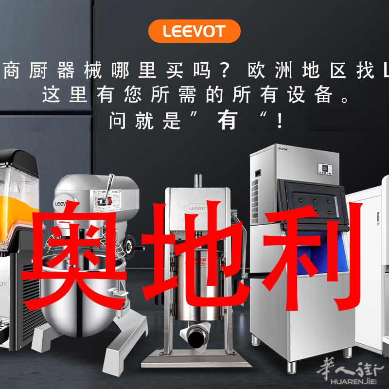 食品器械，制冷设备，商厨。全欧出售！！食品器械，制冷设备，商厨。全欧出售！！