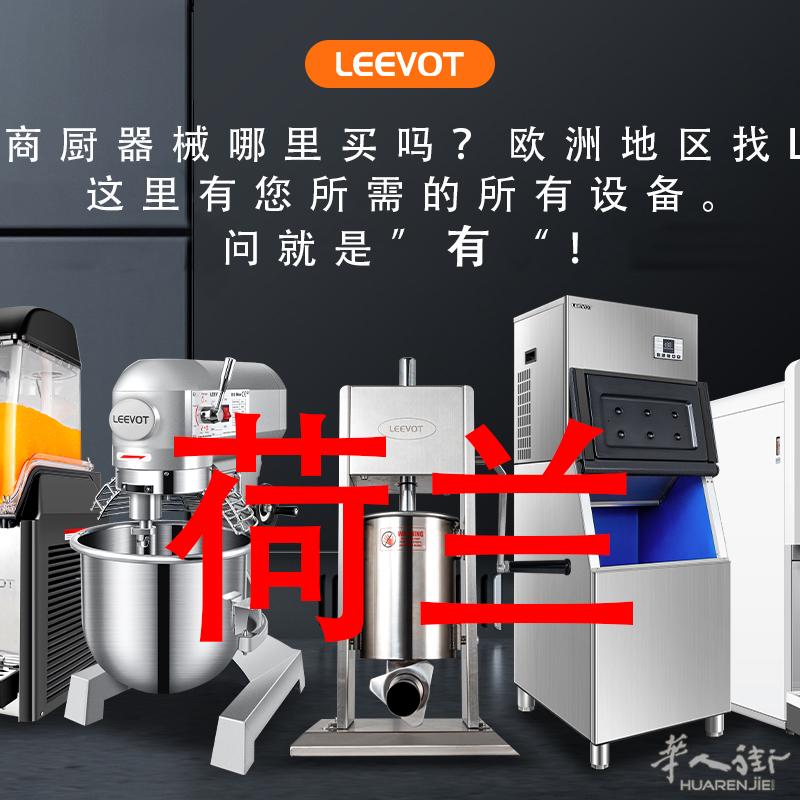 出售各类餐馆设备,制冷,食品器械,清洗等。全欧出售,质量保证,价格清明。