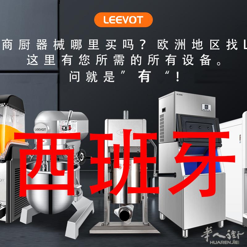 全欧出售----餐馆设备制冷设备食品工厂设备所有食品器械设备