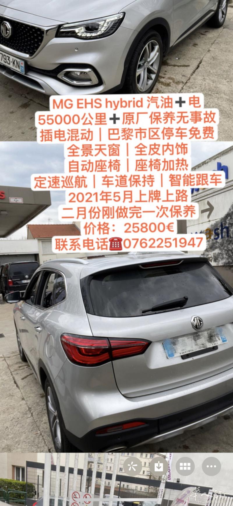 诚心卖车：出 MG EHS hybrid 汽油＋电车（55000公里）