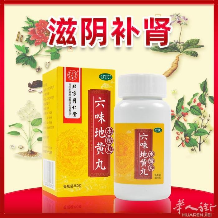 六味地黄丸，锁阳固精丸，人参鹿鞭玛咖牡蛎肽，男人补肾壮阳的好中药，还有延时喷剂。