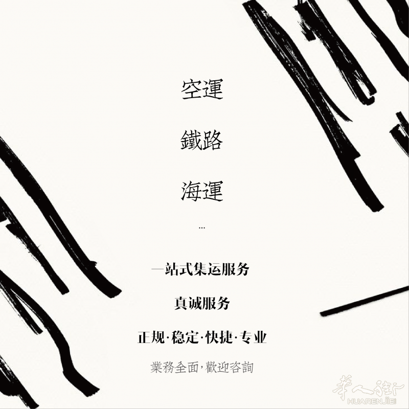 海陆空超稳双清包税,中国寄意大利,20年老牌物流公司