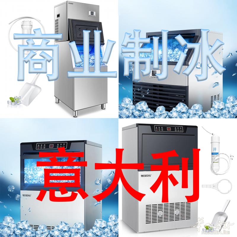 让您的商业运营更加高效！推荐我们的商业制冰机，提升您的冰块供应质量！