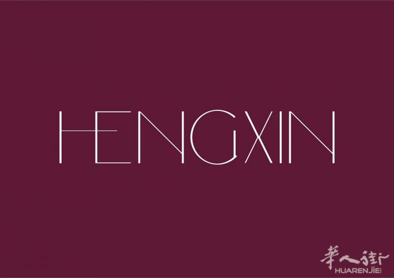 N°493- 现出售位于巴黎第 15 区的一家小餐馆，位于街道Rue des Entrepreneurs, 在非常热闹的旅游区和办公区