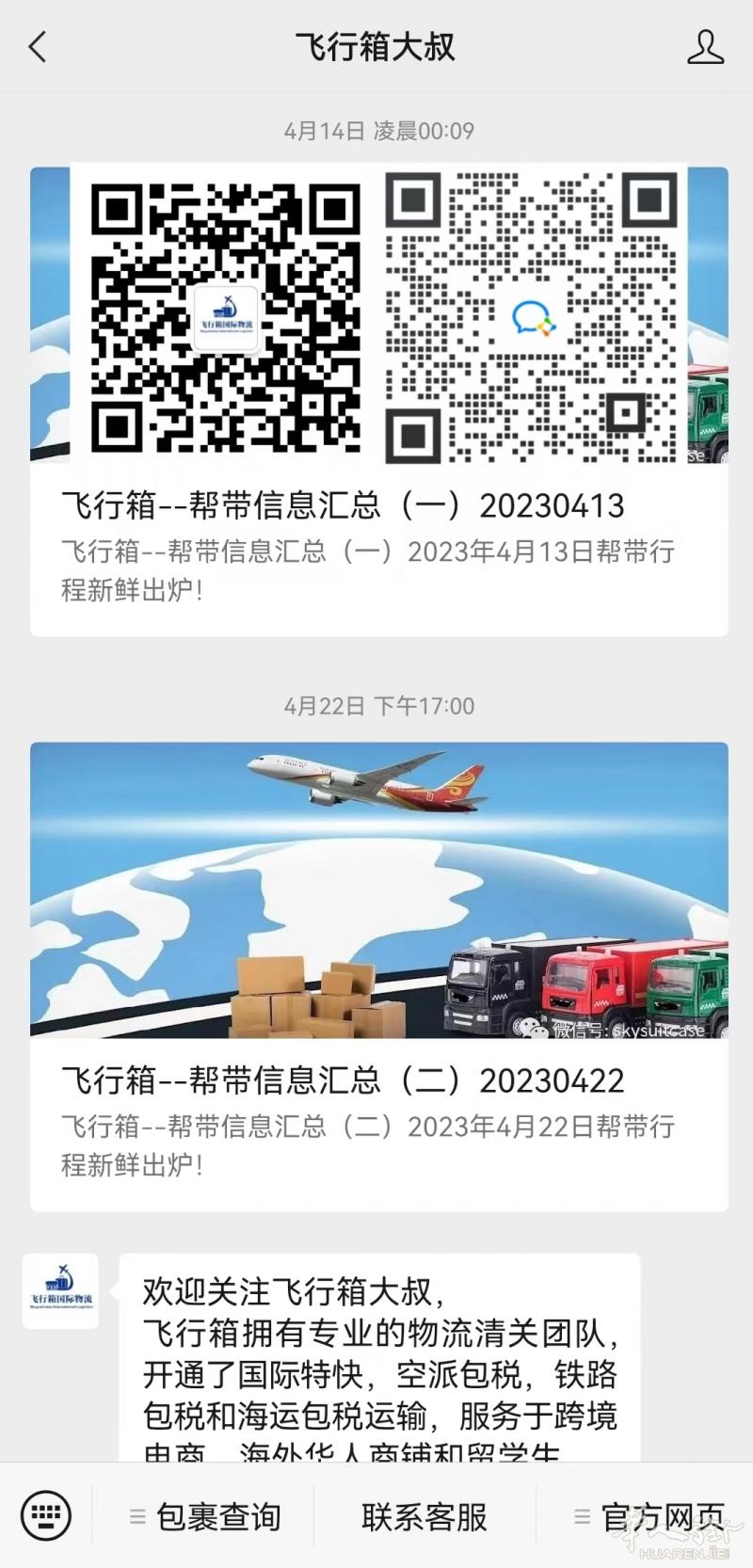帮带信息汇总,需要的来拿!