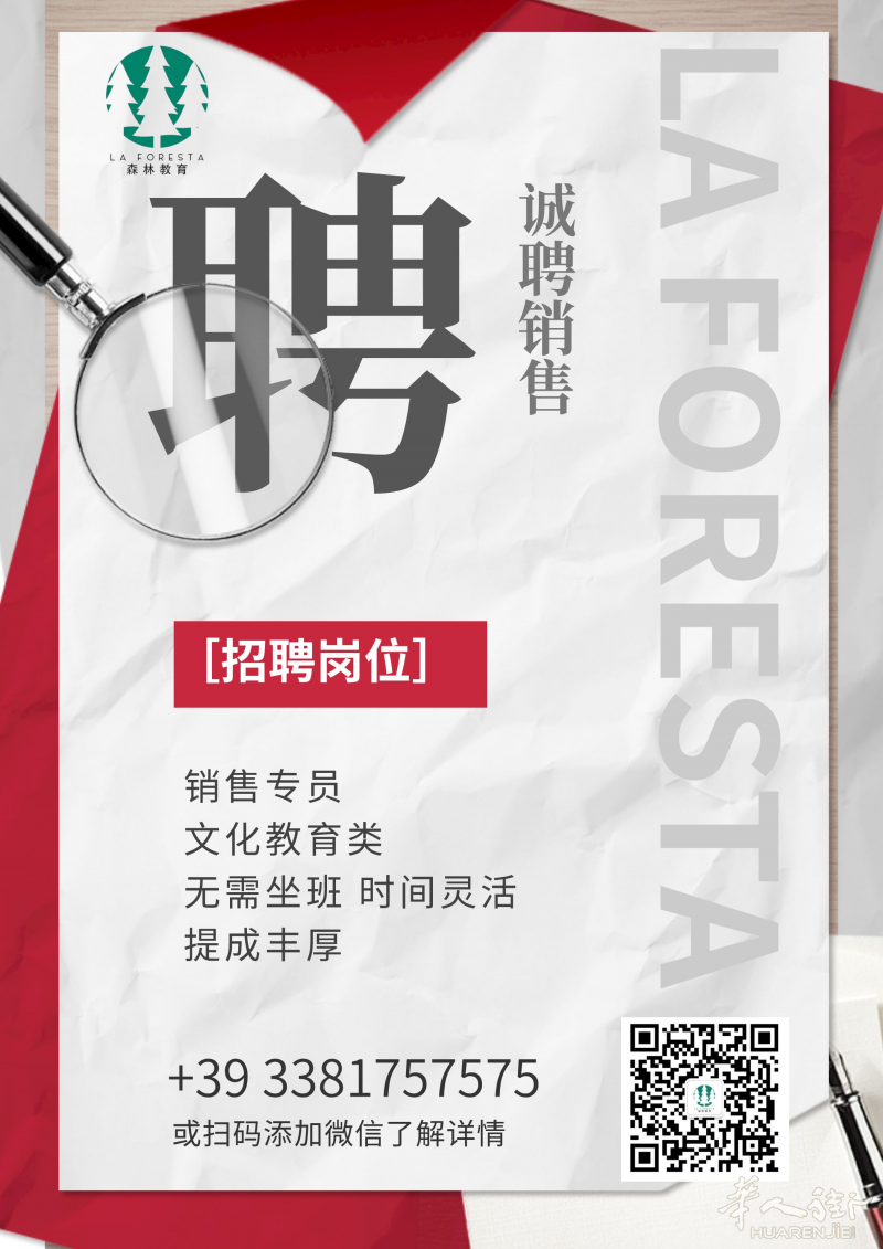 【诚聘销售】文化教育方向，时间自由，无需坐班！