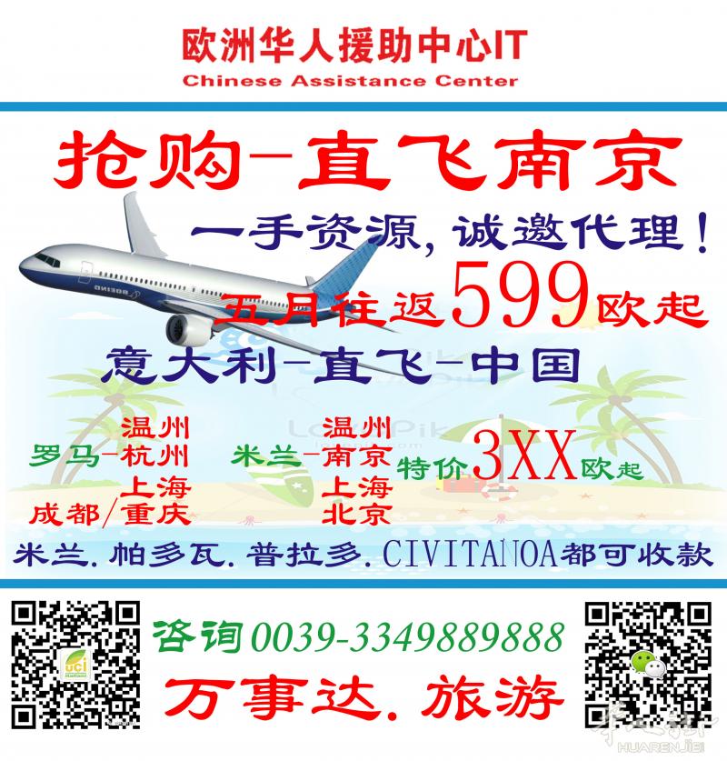 抢购-特价🏖️直飞！️299欧元起