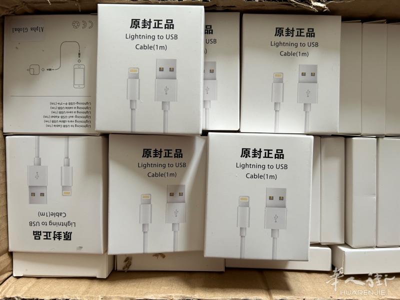 出苹果充电线！全新