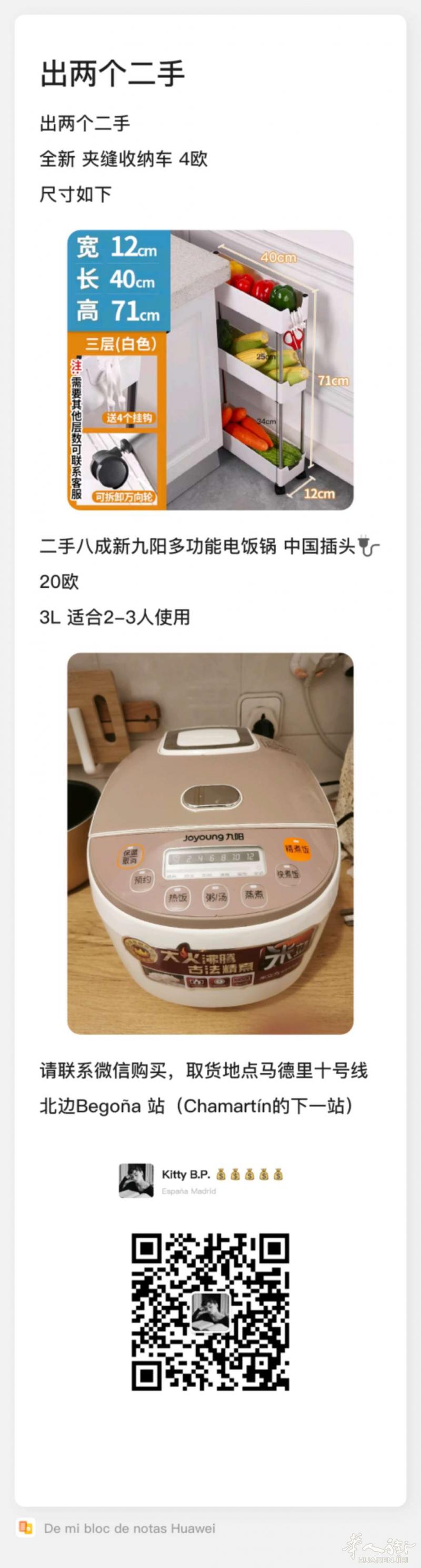 出售苏泊尔多功能电饭锅八成新国内插头及夹缝收纳车一个