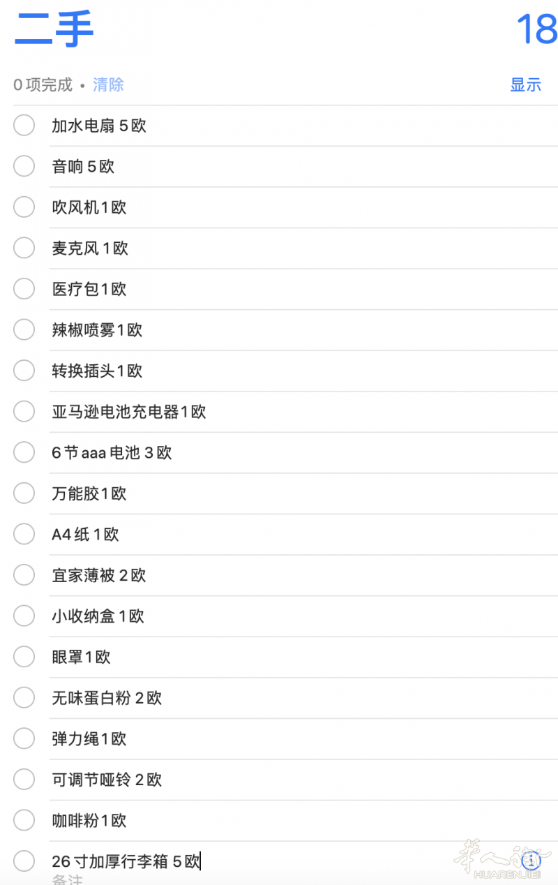 低价出各种二手