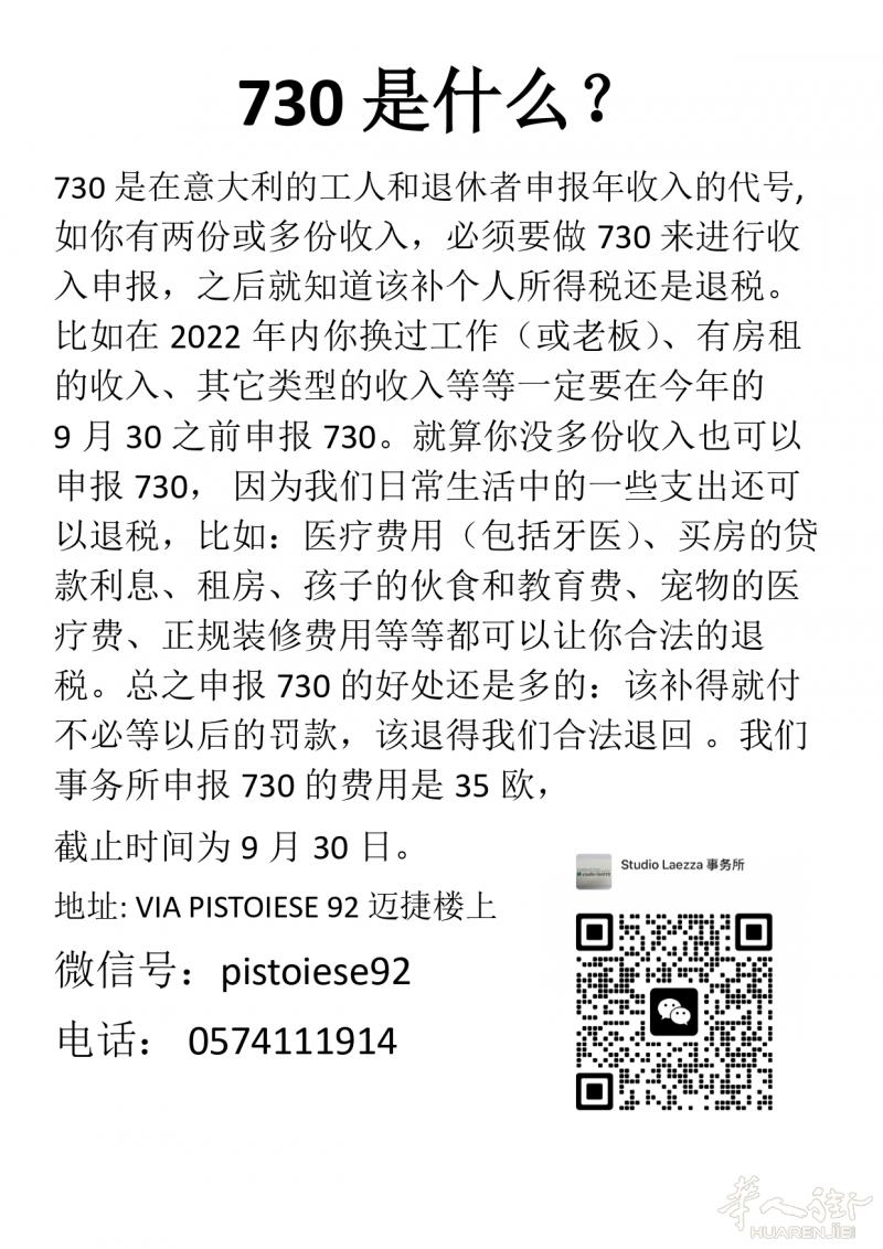 割工，730