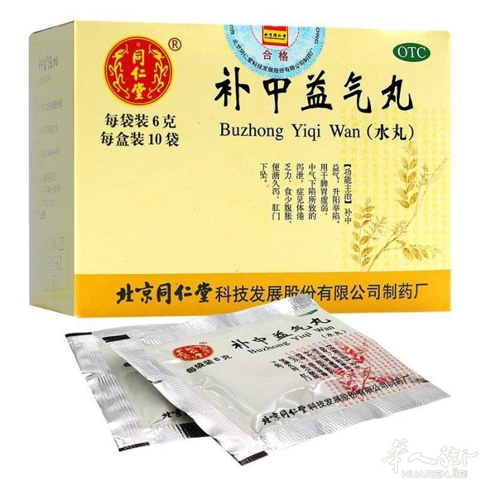 男士补肾好中药六味地黄丸，金匮肾气丸 补中益气丸锁阳固精丸，人参鹿鞭玛珈牡蛎肽，