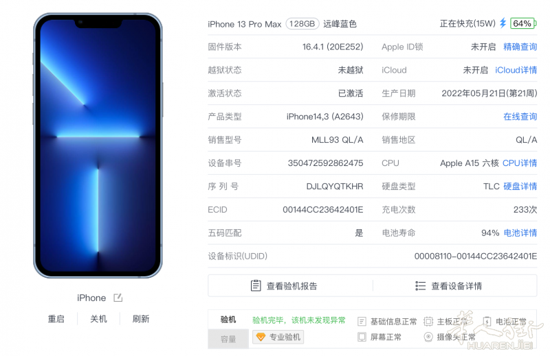 出售iphone 13 pro max 128gb 电池94% 外观新，无磕碰，成色很新！罗马地铁口手机店直接销售！