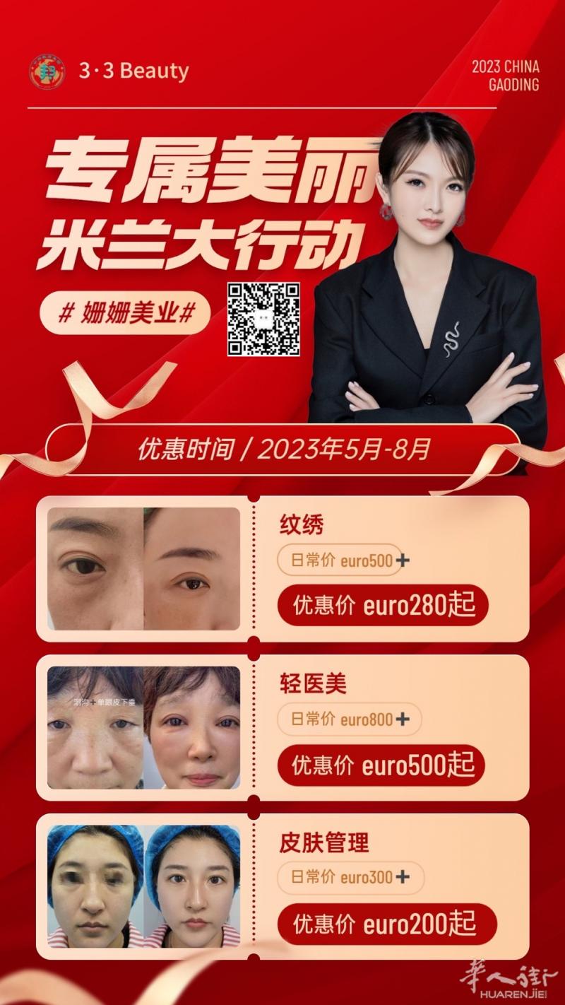 想要变美的姐妹一起约起来哦 一站式解决面部 松弛~下垂~凹陷的面部所有问题
