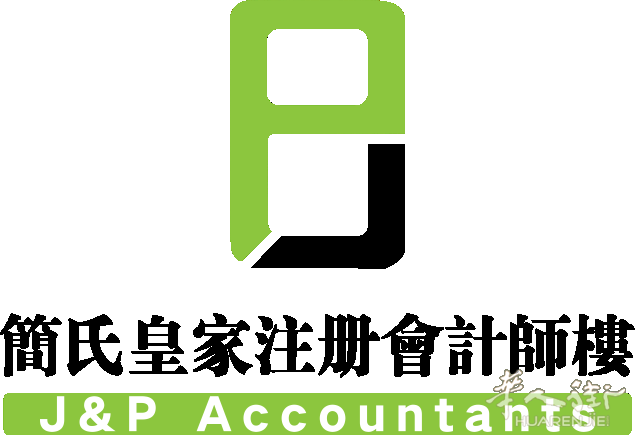 简氏华人会计师楼