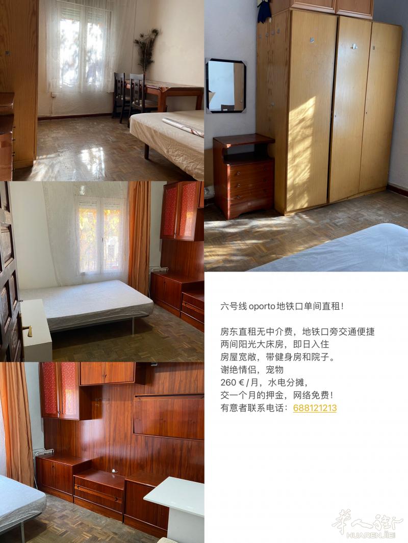 六号线oporto地铁口两间阳光大床房直租
