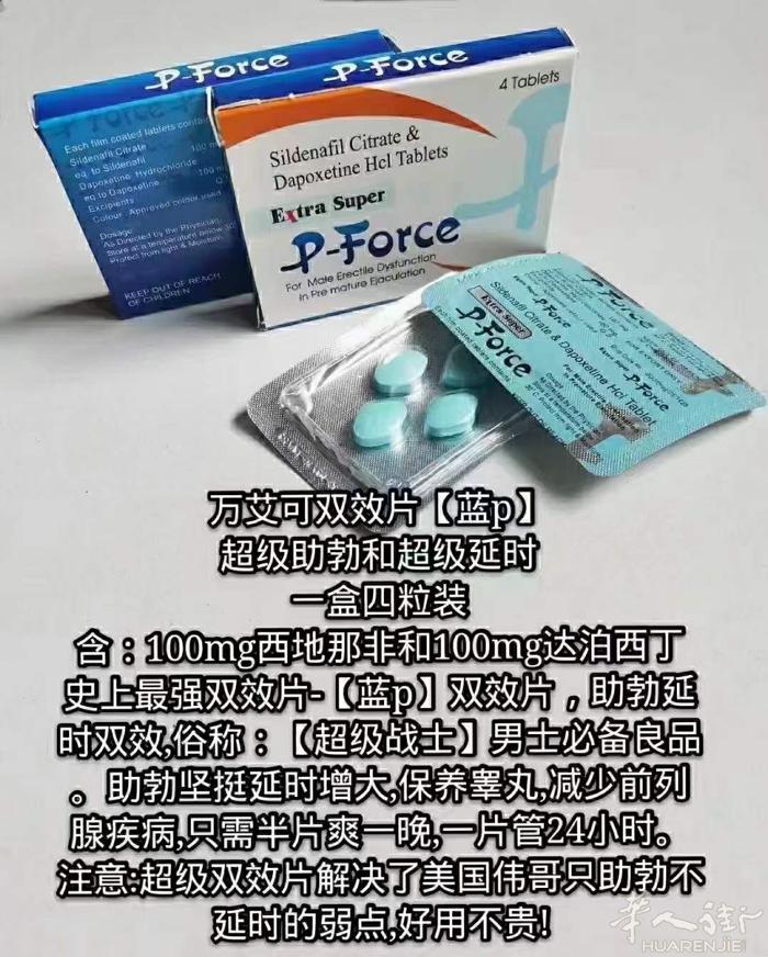 蓝 P 双效