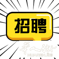 招聘销售经理，销售客服，