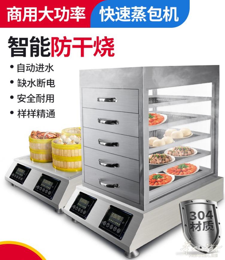 新款蒸汽炉