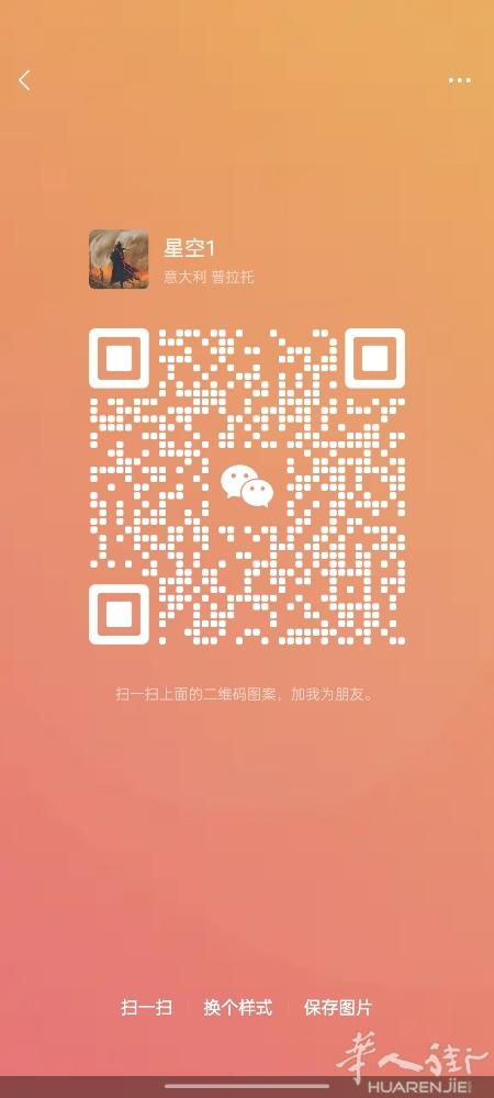 意大利，男找女！想找一个共度一生的人！可以联系微信