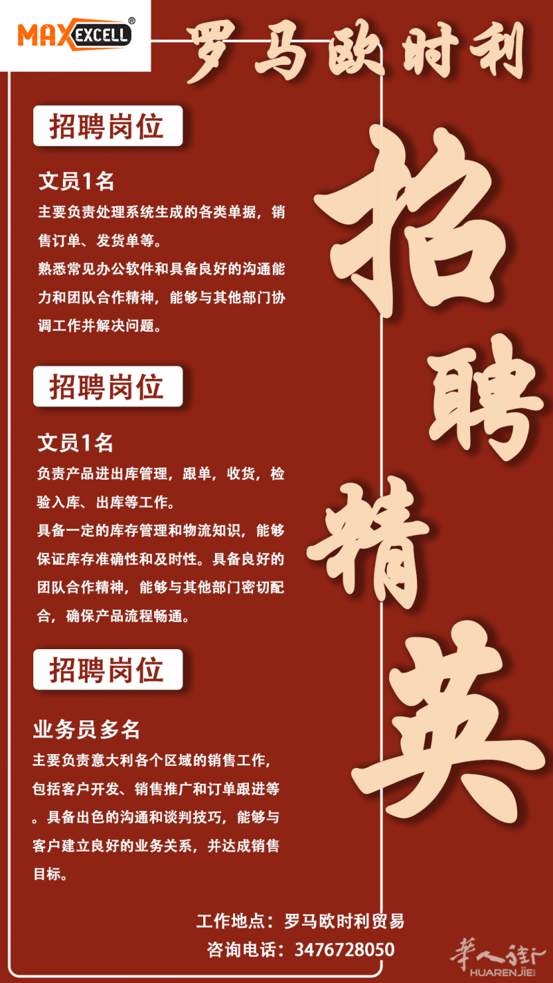 我们诚挚地邀请有才华和激情的个人加入我们的团队。我们目前正在寻找2名文员,其中一名主要负责处理系统单据,另一名负责产品进出库管理。如果您具备以下技能和经验,我们
