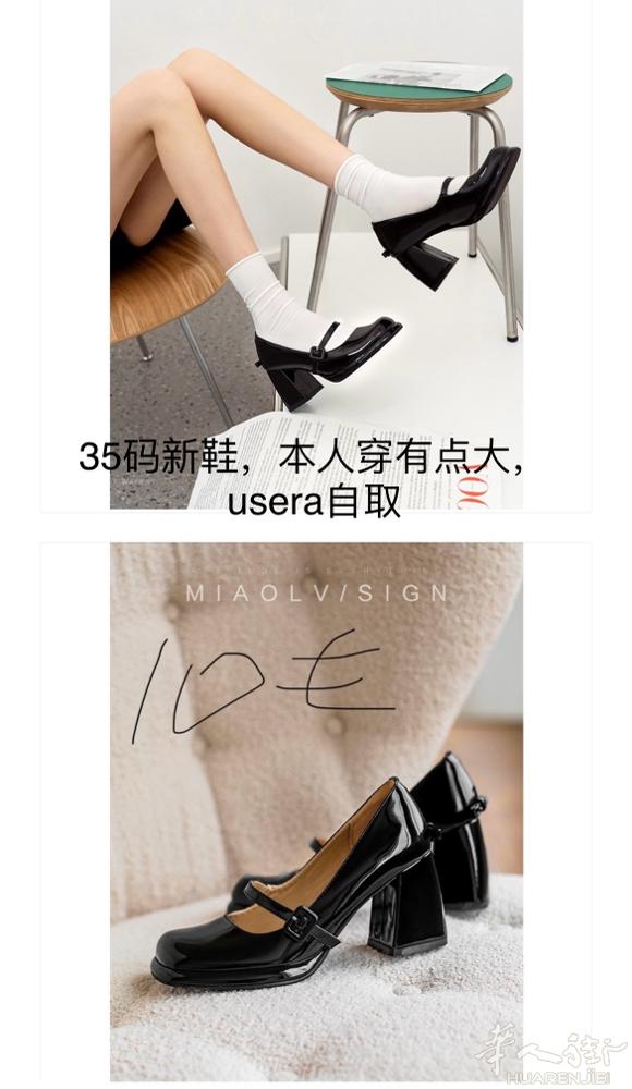 35码新鞋 本人穿有点大 usera自取