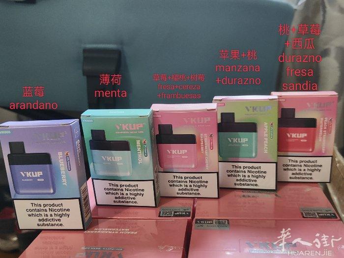 新品电子烟600口标准2毫升烟油，里面是网芯的，烟雾比市面上的大，水果味更浓郁，