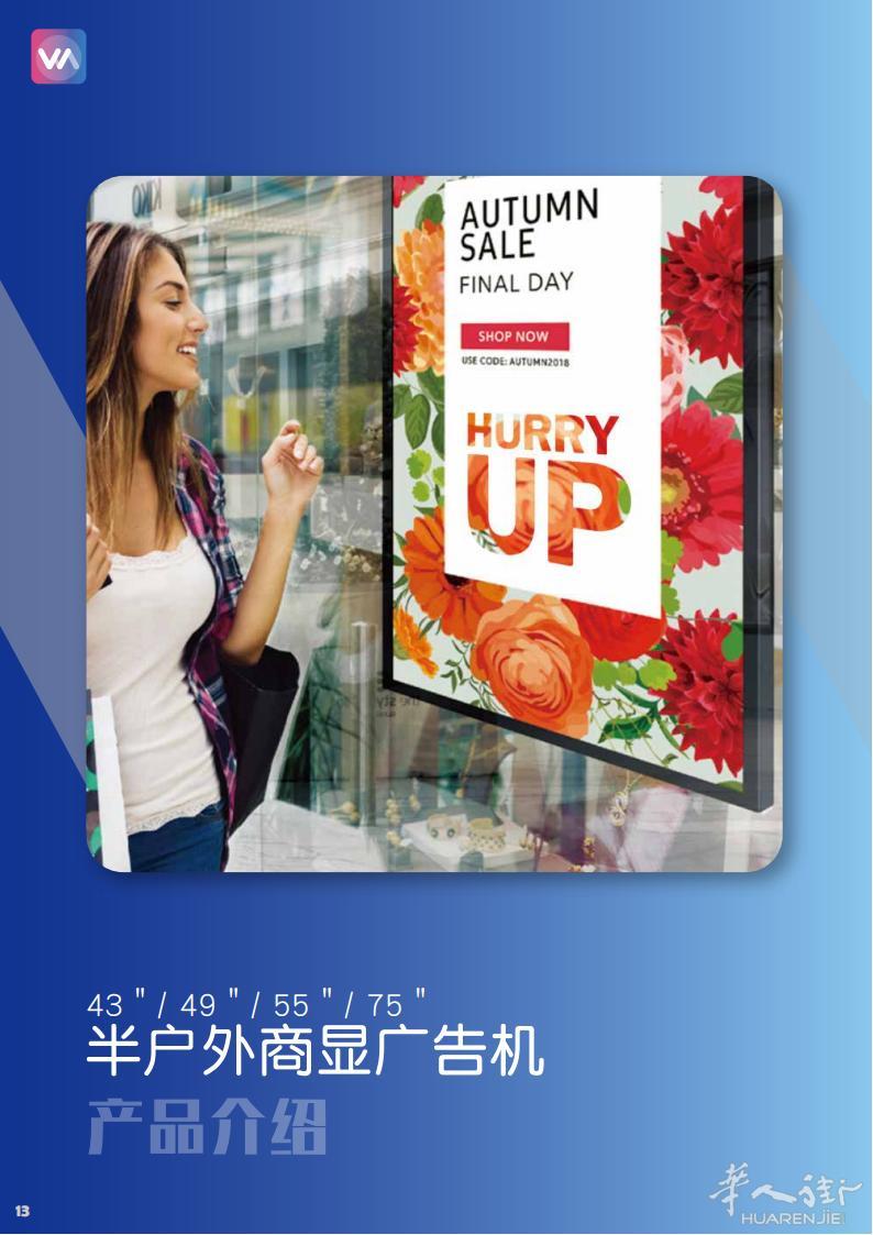WASSAI MEDIA 店内广告机营销系统