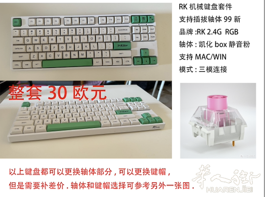 出机械键盘,自用,全新.客制化.