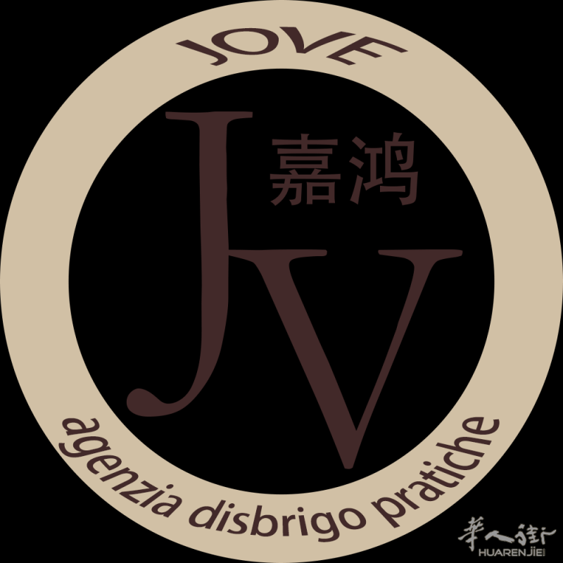 jove事务所，佛罗伦萨 parto 房屋买卖租介绍，贷款翻译，办理水电煤气。一条龙服务。