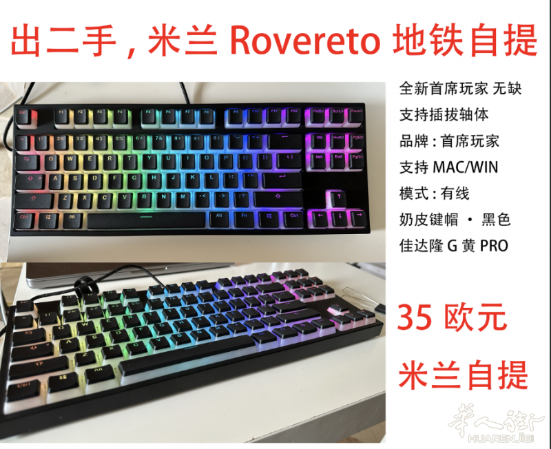 出二手,米兰Rovereto地铁自提