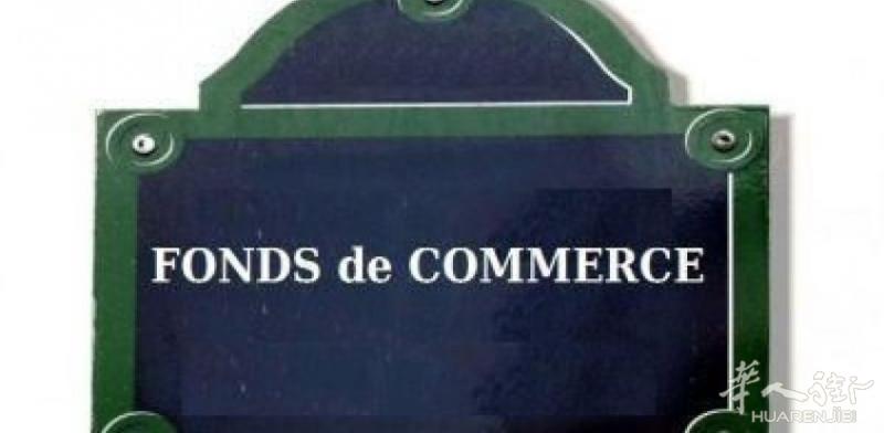 92600 Asnières sur seine 餐馆转让。可贷款
