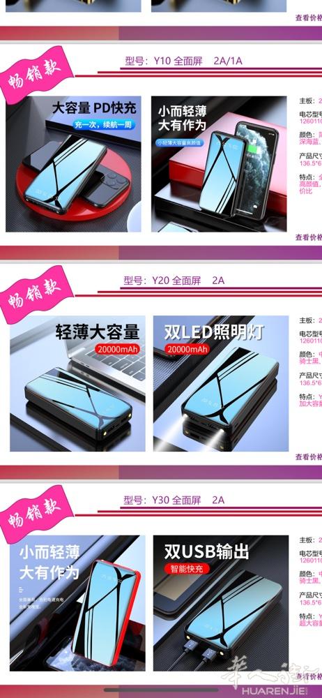 专业批发代理货源价格优势 手表蓝牙耳机数据线充电宝