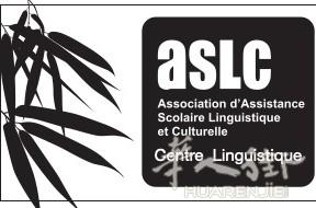 ASLC语言学校法语班招生