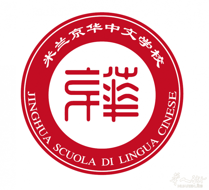 米兰京华中文学校2026年暑期班开始招生啦！