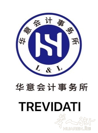 华意会计事务所Treviso找一位半工文员