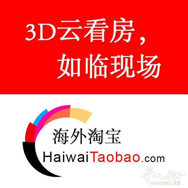 3D云看房，如临现场. 公寓, 别墅 , 商店, Bar-tabac