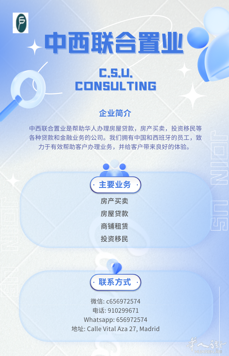 缺创业资金？中西联合置业助您一臂之力！