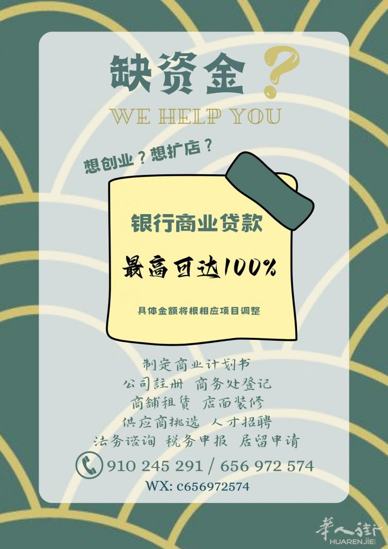​利率升高，贷款条件不好？ 想买房，想创业，但是缺资金？