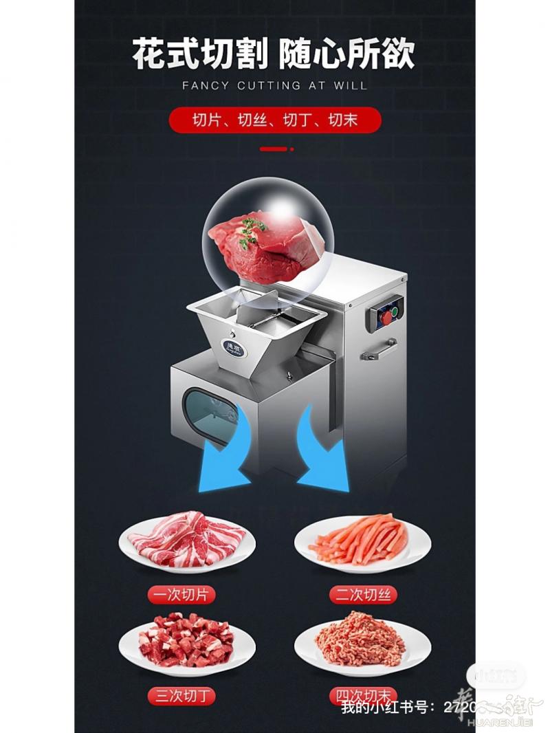 出售立式全自动切肉机，省时省力