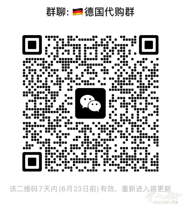 德国采购群，保证100% 正品 有些要的朋友们可以直接扫二维码或者+its_xi