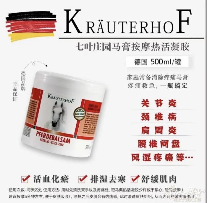 马膏！主要用于颈椎病 肩周炎 腰椎间盘 关节疼等身体各种疼痛！活血化瘀，消炎止痛