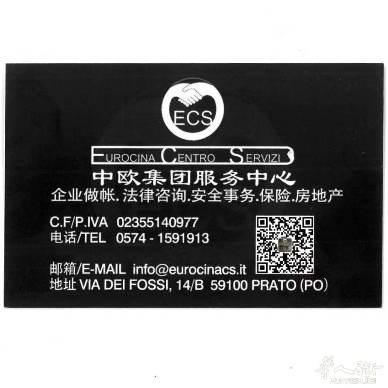 中欧集团诚招一名员工