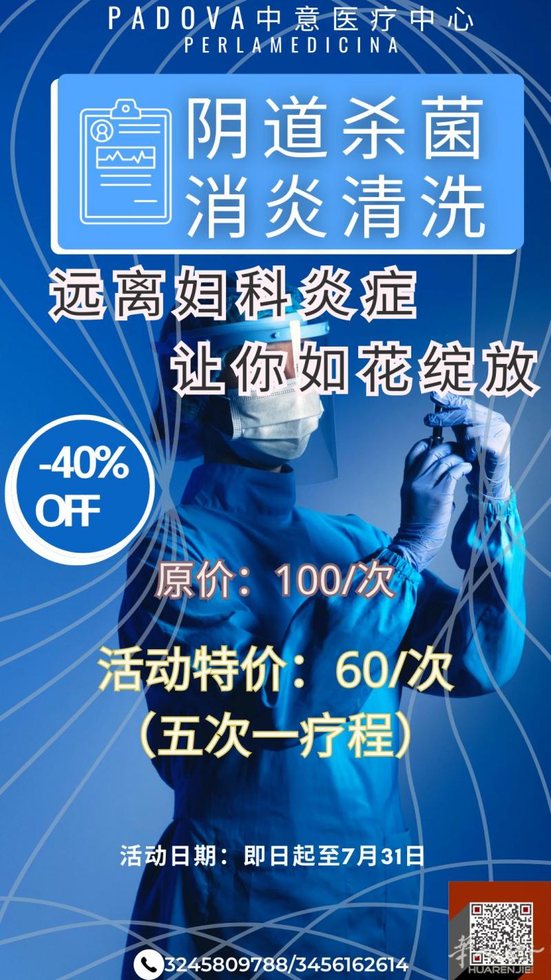 💐远离妇科炎症，让你如花绽放！