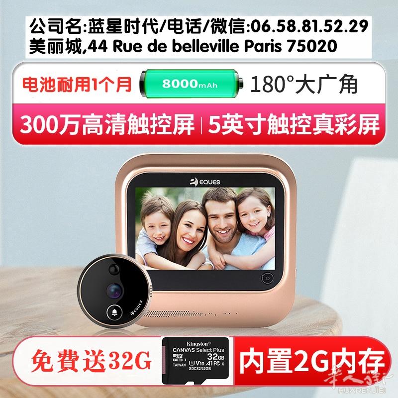 活动价180€5英寸猫眼监控,送内存卡64g,品种多款式新,价格便宜,傻瓜式安装 ,44 rue de belleville paris