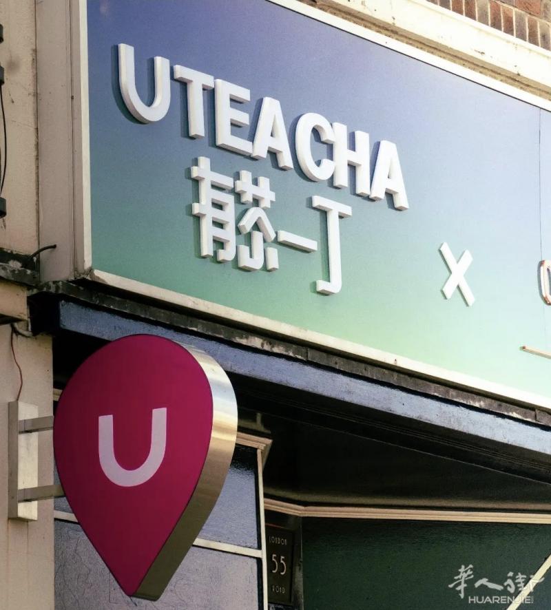 莱斯特奶茶店转让 / 招合作伙伴