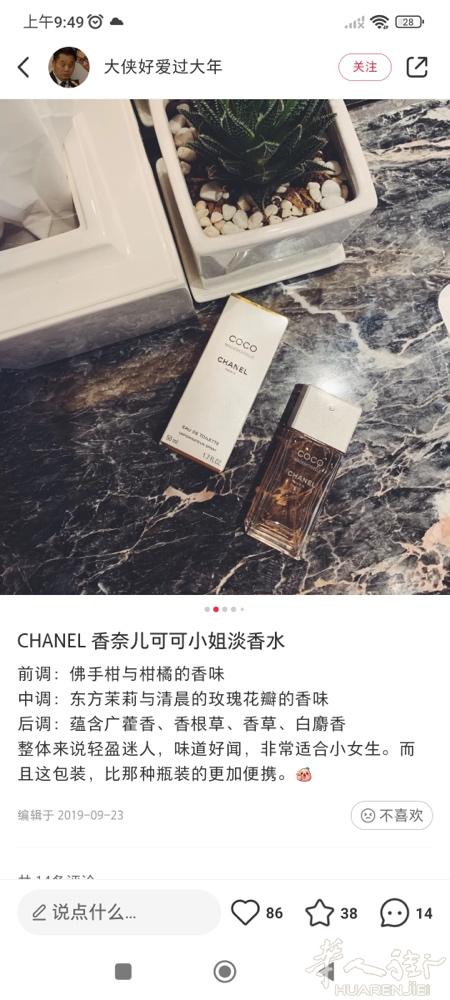出闲置 昨天刚买的买错了[流泪] 小票也还在 没喷过 就是拆开闻了一下 原价10