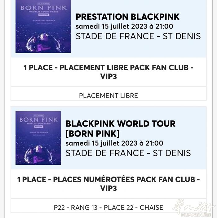 出一张7月15blackpink演唱会 因为工作原因 不能换班原价388 现在3