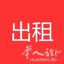 威尼斯附近店面办公室出租